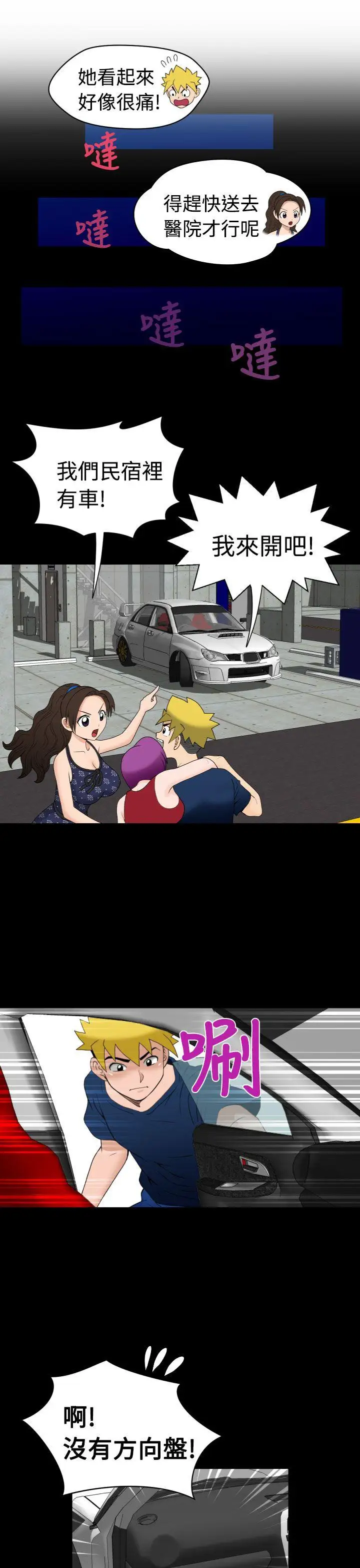 福岡的女人們第10話