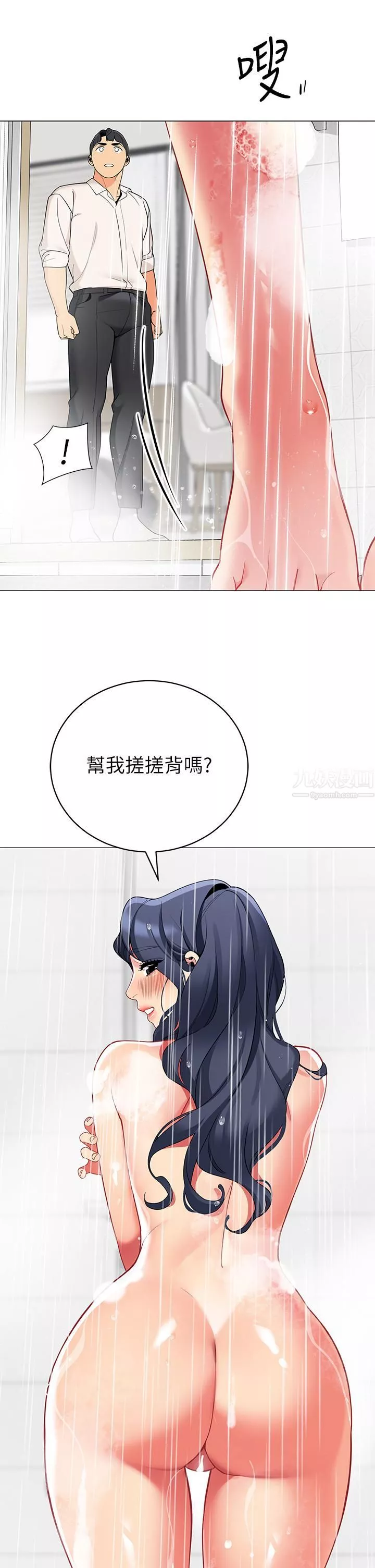 帳篷裡的秘密第36話-老公…快進來吧