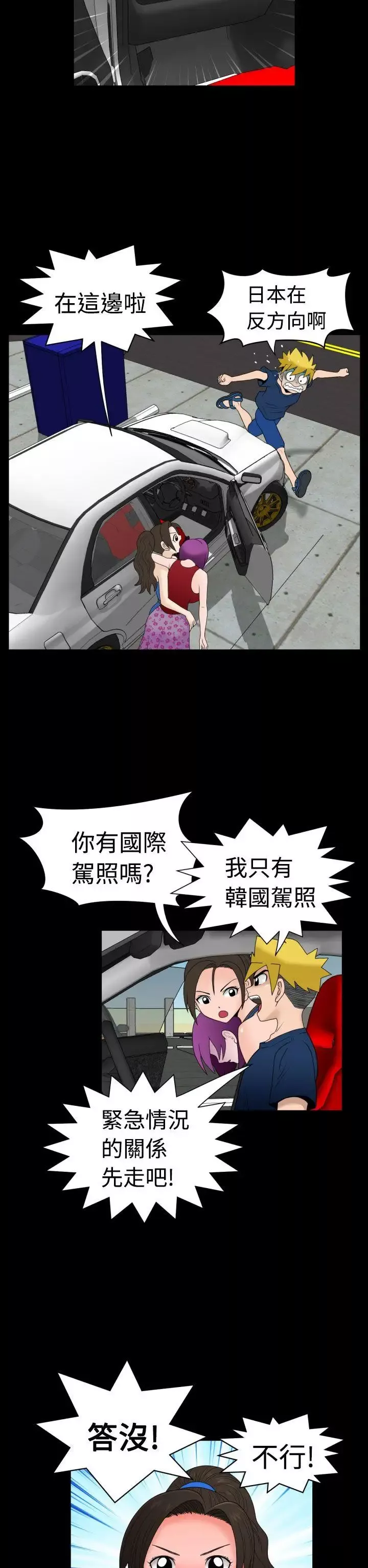 福冈的女人们-第10话 - 图片 7