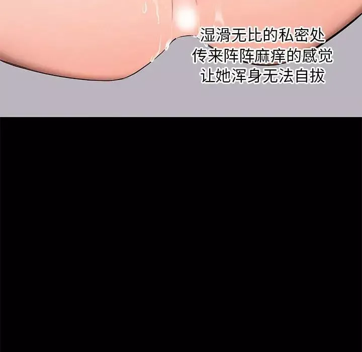 上流社會的女人第3話