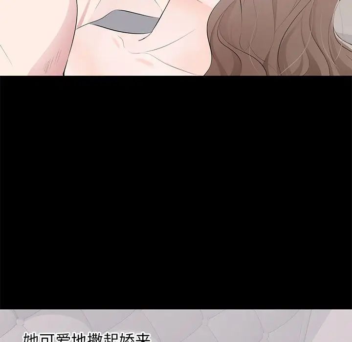 上流社會的女人第3話