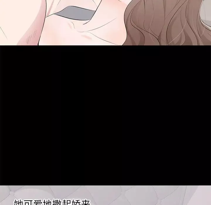 上流社会的女人-第3话 - 图片 43