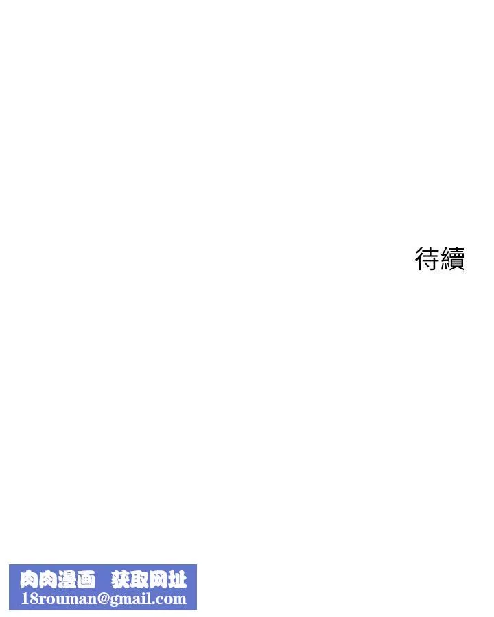 帳篷裡的秘密第36話-老公…快進來吧