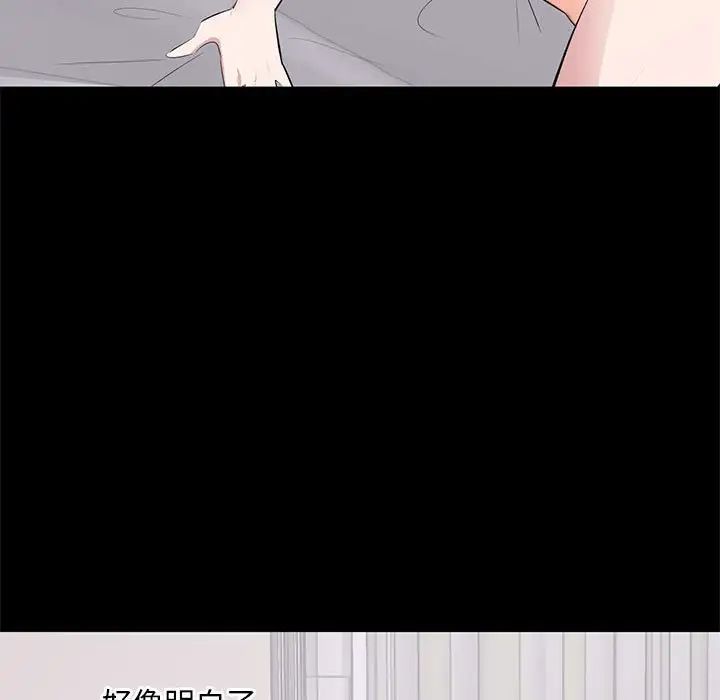 上流社会的女人第3话