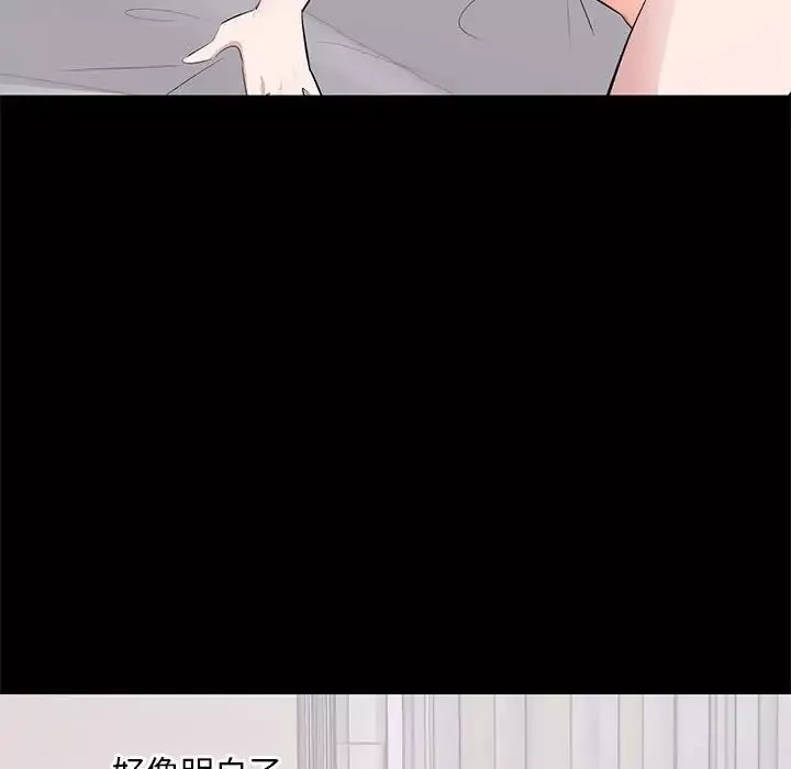 上流社会的女人-第3话 - 图片 45