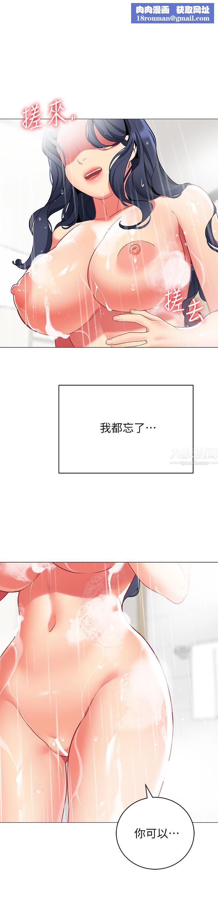 帐篷里的秘密第37话-你一定很寂寞吧?