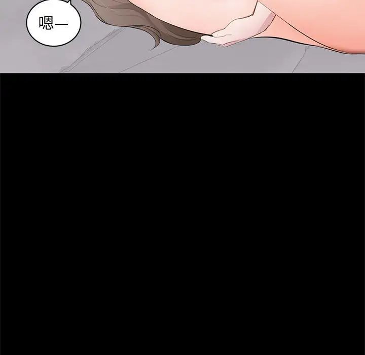 上流社会的女人第3话