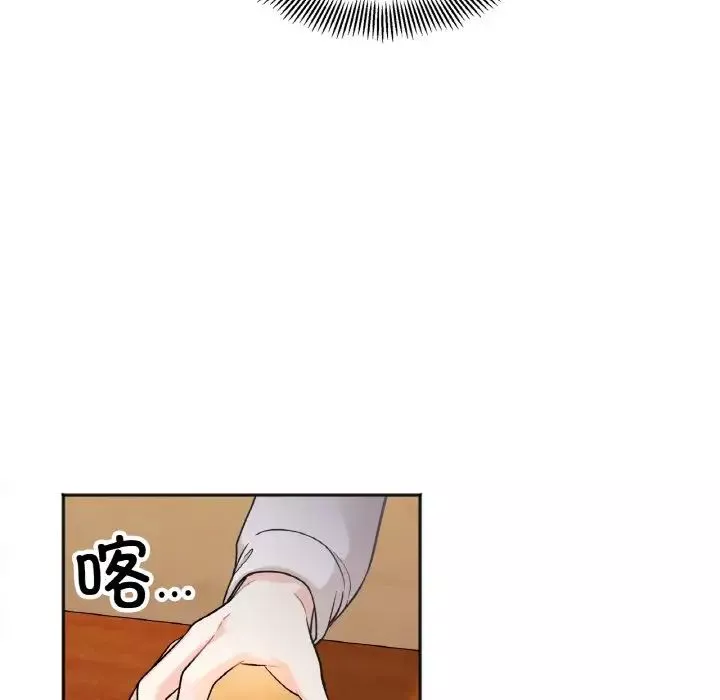 她才不是我姐姐-第3话 - 图片 90