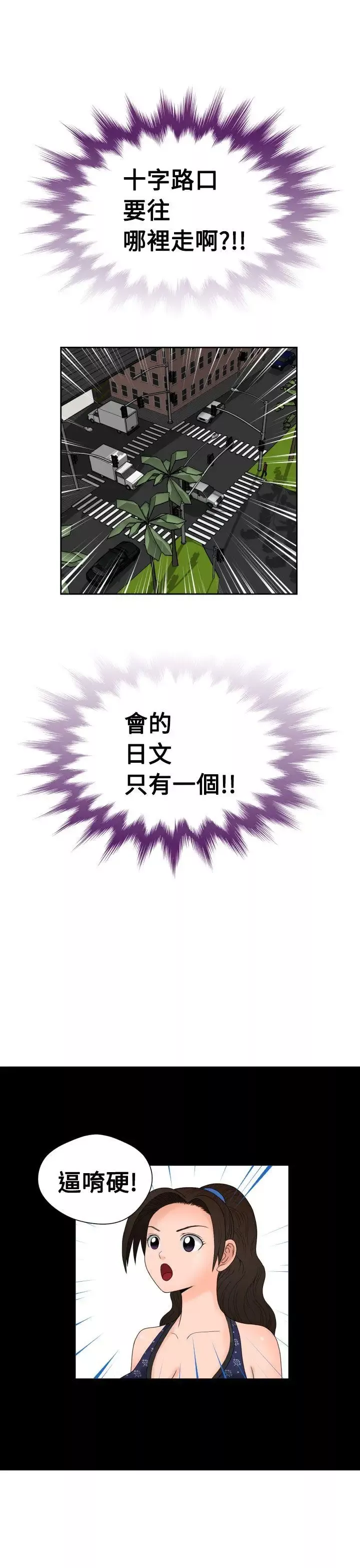 福冈的女人们-第10话 - 图片 11