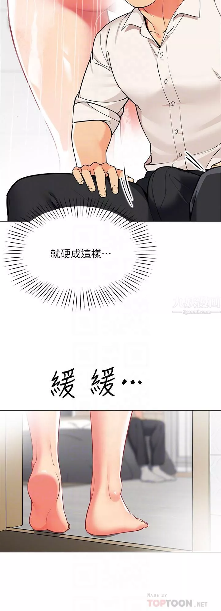 帳篷裡的秘密第37話-你一定很寂寞吧?