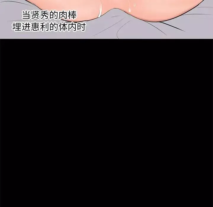 上流社会的女人-第3话 - 图片 52