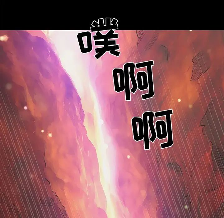 上流社会的女人第3话