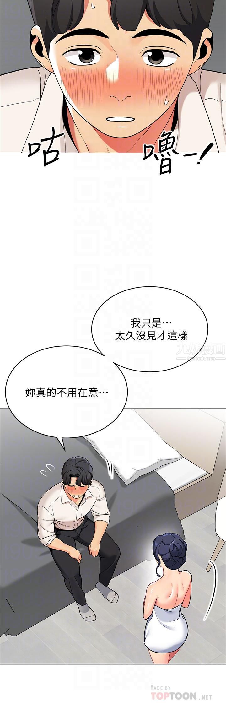 帐篷里的秘密第37话-你一定很寂寞吧?