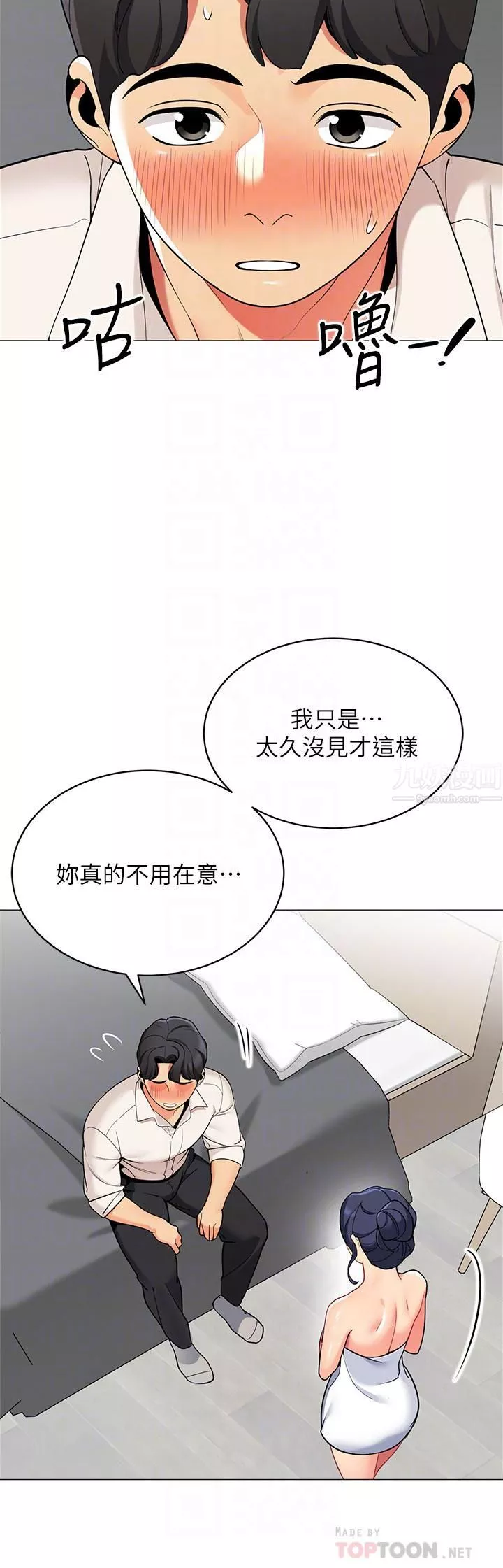 帳篷裡的秘密第37話-你一定很寂寞吧?