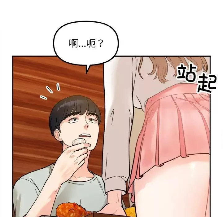 她才不是我姐姐-第3话 - 图片 96