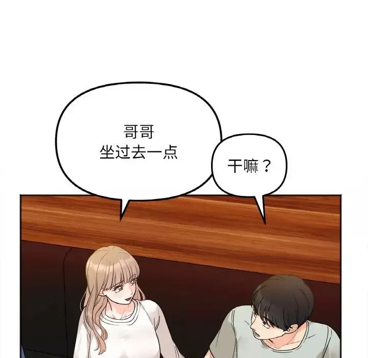 她才不是我姐姐第3話