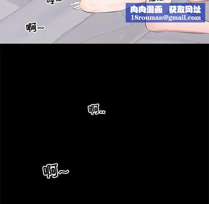 上流社会的女人第3话