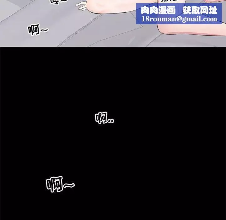 上流社会的女人-第3话 - 图片 59