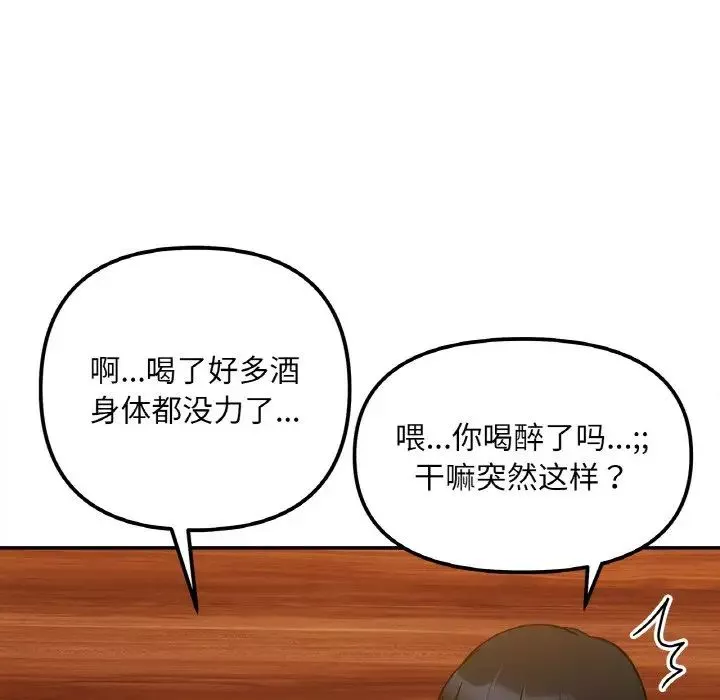 她才不是我姐姐第3話