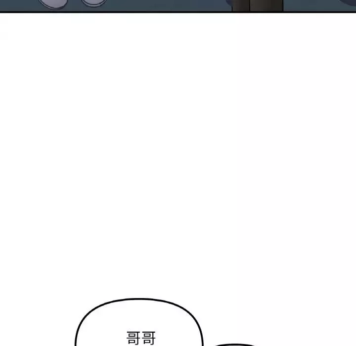 她才不是我姐姐-第3话 - 图片 105