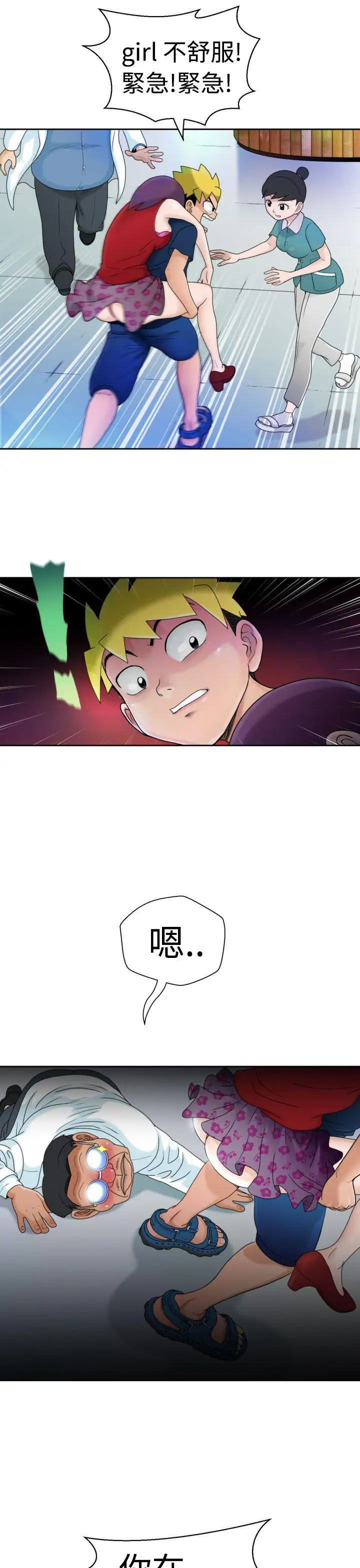 福冈的女人们第10话