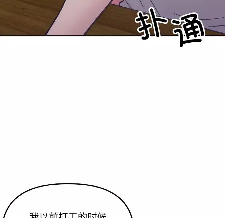 她才不是我姐姐-第3话 - 图片 108
