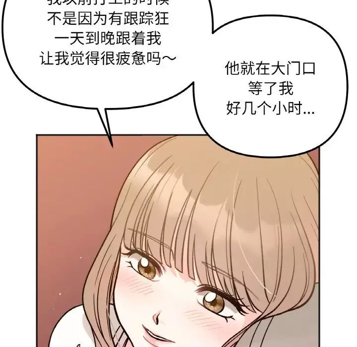 她才不是我姐姐第3話