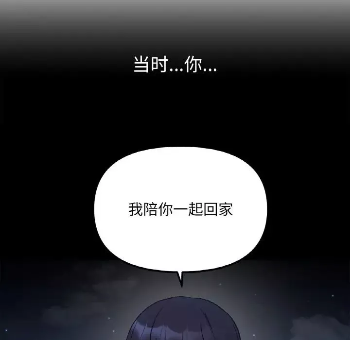 她才不是我姐姐-第3话 - 图片 111