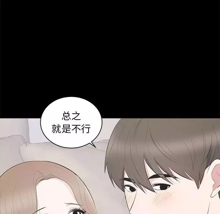 上流社會的女人第3話