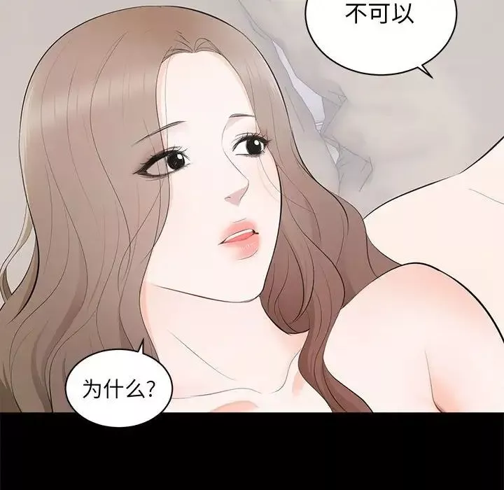 上流社会的女人-第3话 - 图片 71