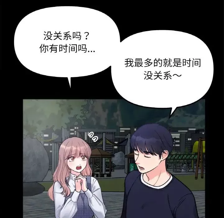 她才不是我姐姐第3話