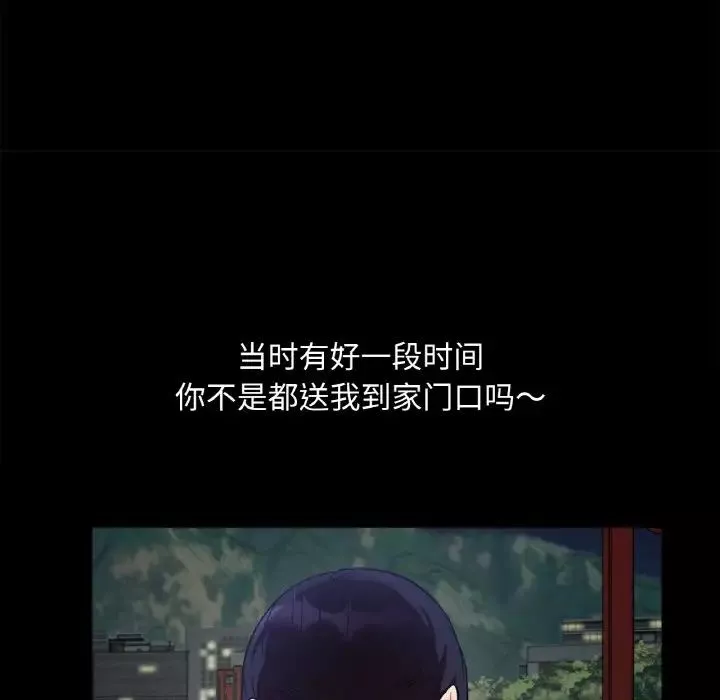 她才不是我姐姐-第3话 - 图片 116