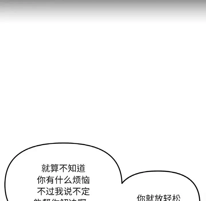 她才不是我姐姐第3話