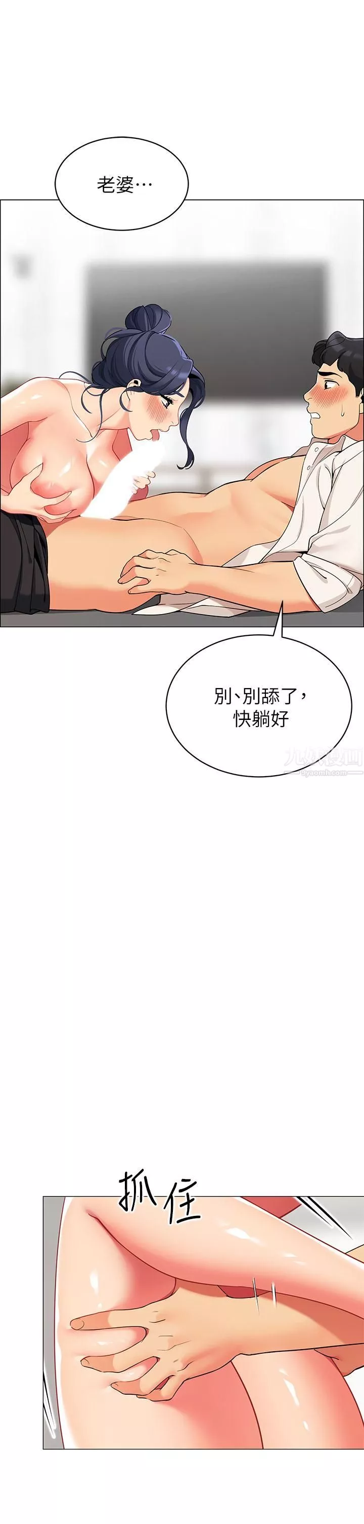 帐篷里的秘密-第37话-你一定很寂寞吧? - 图片 25
