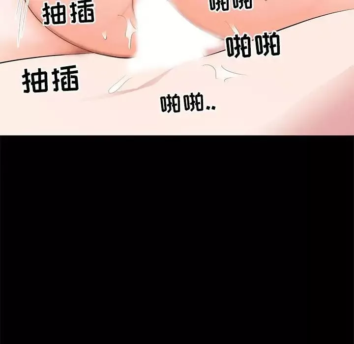 上流社会的女人-第3话 - 图片 79