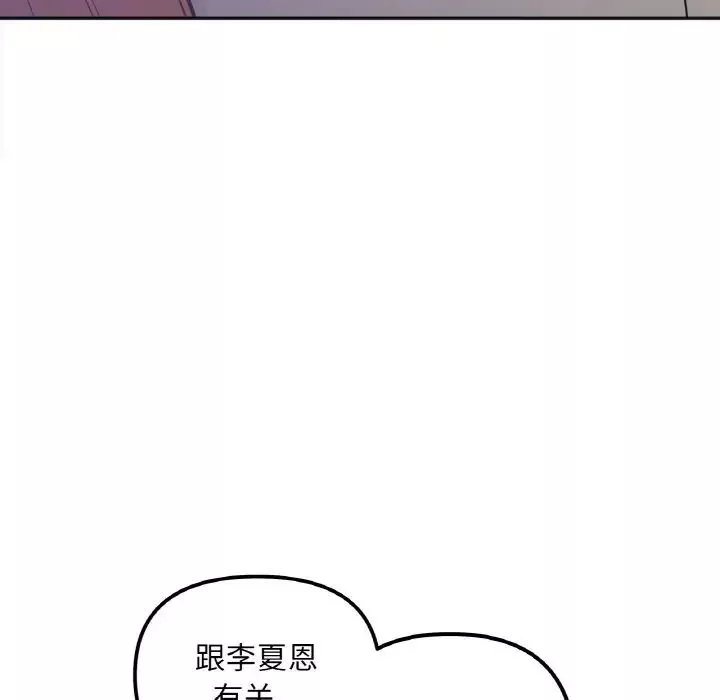 她才不是我姐姐第3話