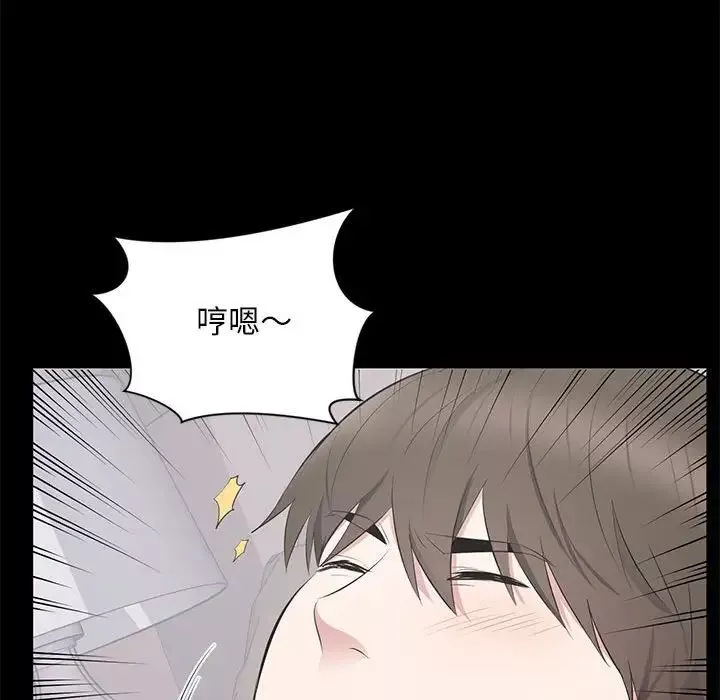 上流社會的女人第3話