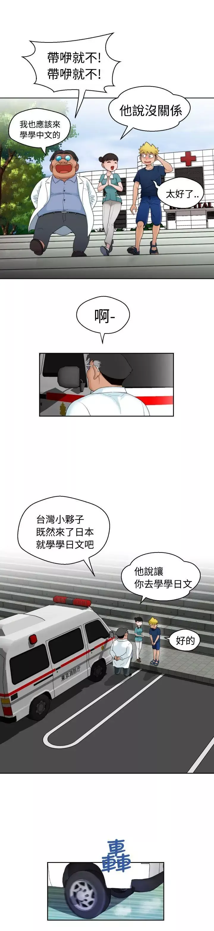 福冈的女人们-第10话 - 图片 30