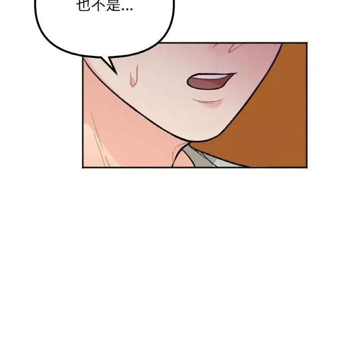 她才不是我姐姐第3話