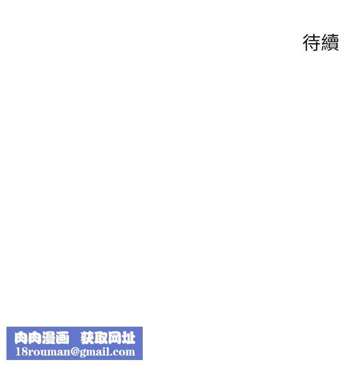 帐篷里的秘密-第37话-你一定很寂寞吧? - 图片 36