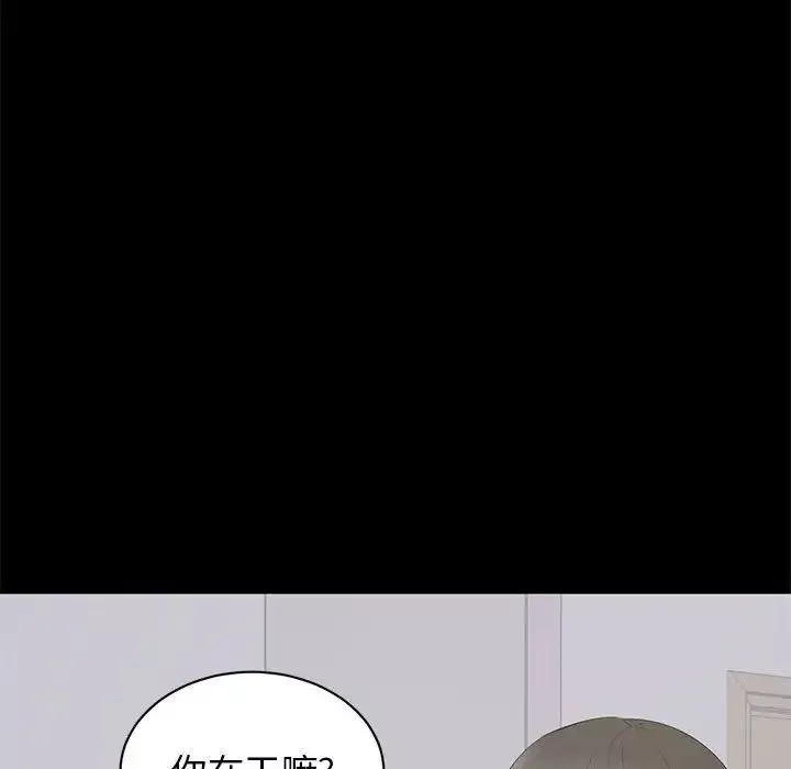 上流社會的女人第3話