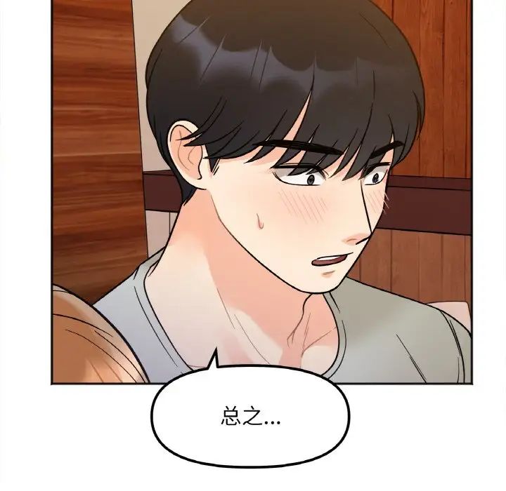 她才不是我姐姐第3話