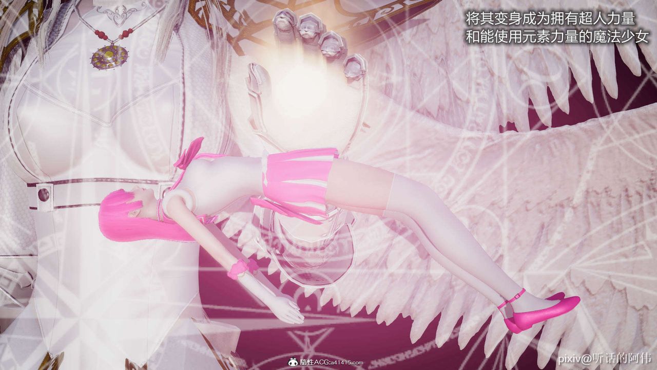 [3D]魔堕之欲第01话