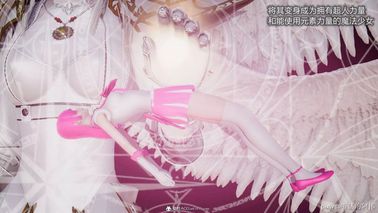 [3D]魔墮之欲第01話