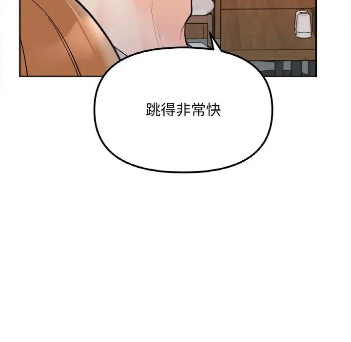 她才不是我姐姐第3话