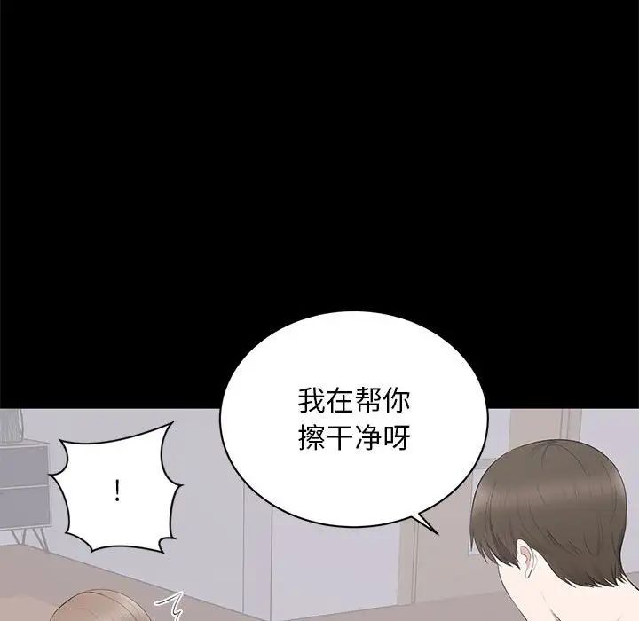 上流社會的女人第3話