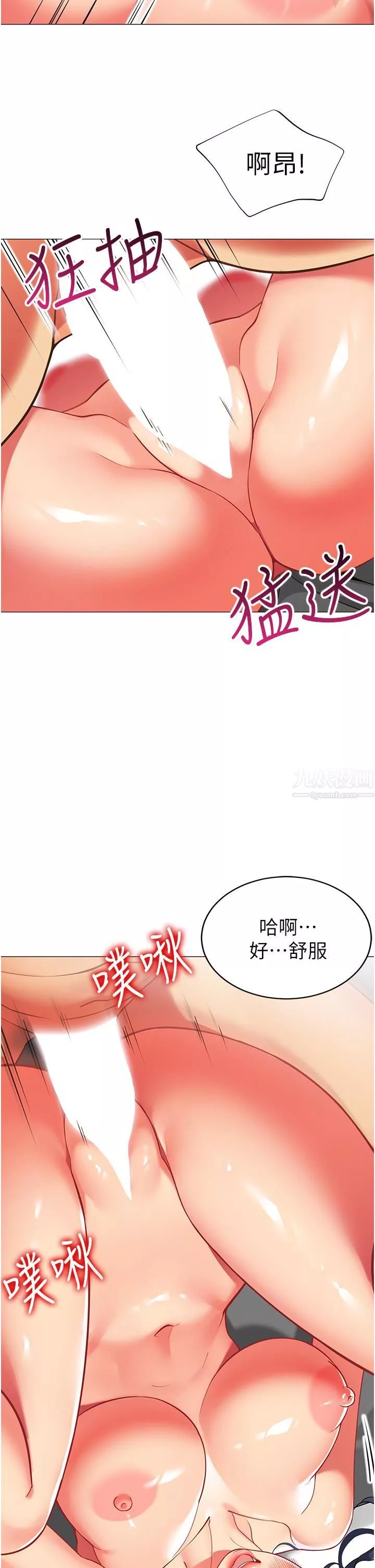 帳篷裡的秘密第38話-老公，把我玩壞吧…