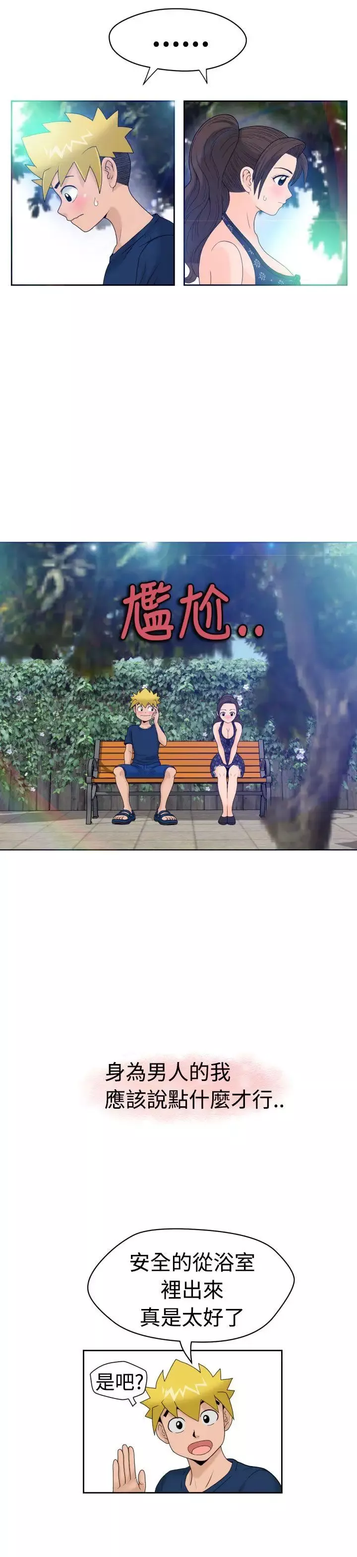 福冈的女人们-第11话 - 图片 3