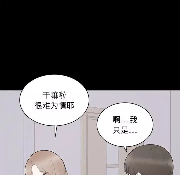 上流社會的女人第3話