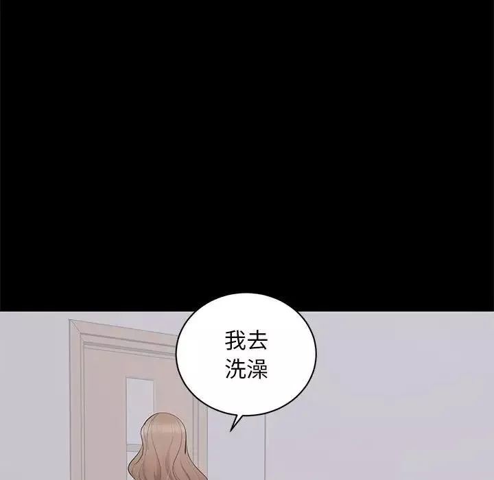 上流社会的女人-第3话 - 图片 102